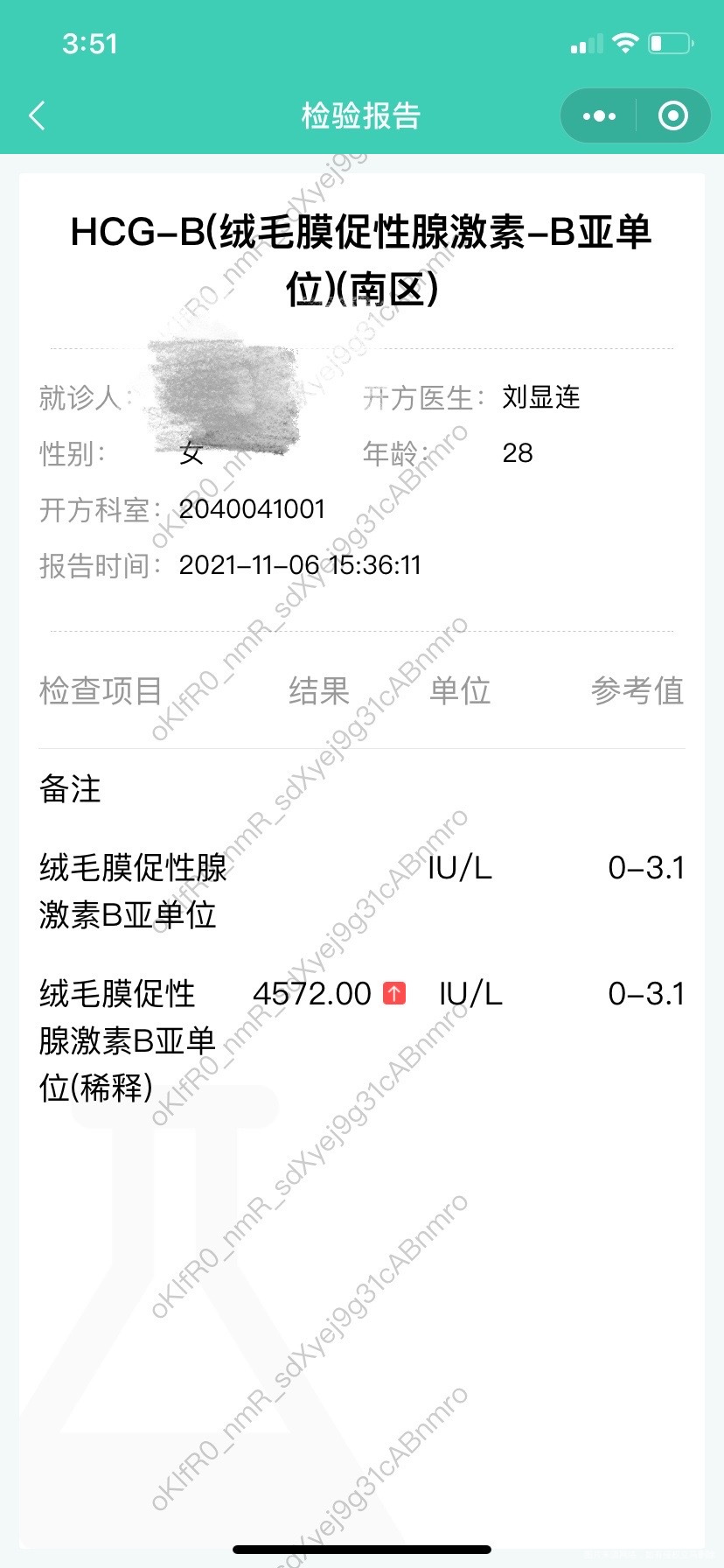 11月4日在妇幼医院检查hcg1700多6日