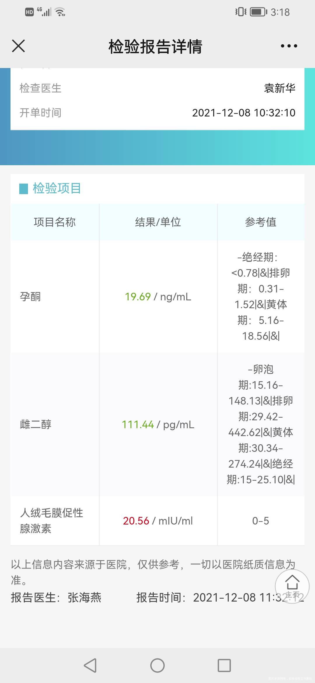 排卵第11天查血之前有过一次胎停今天出现褐色