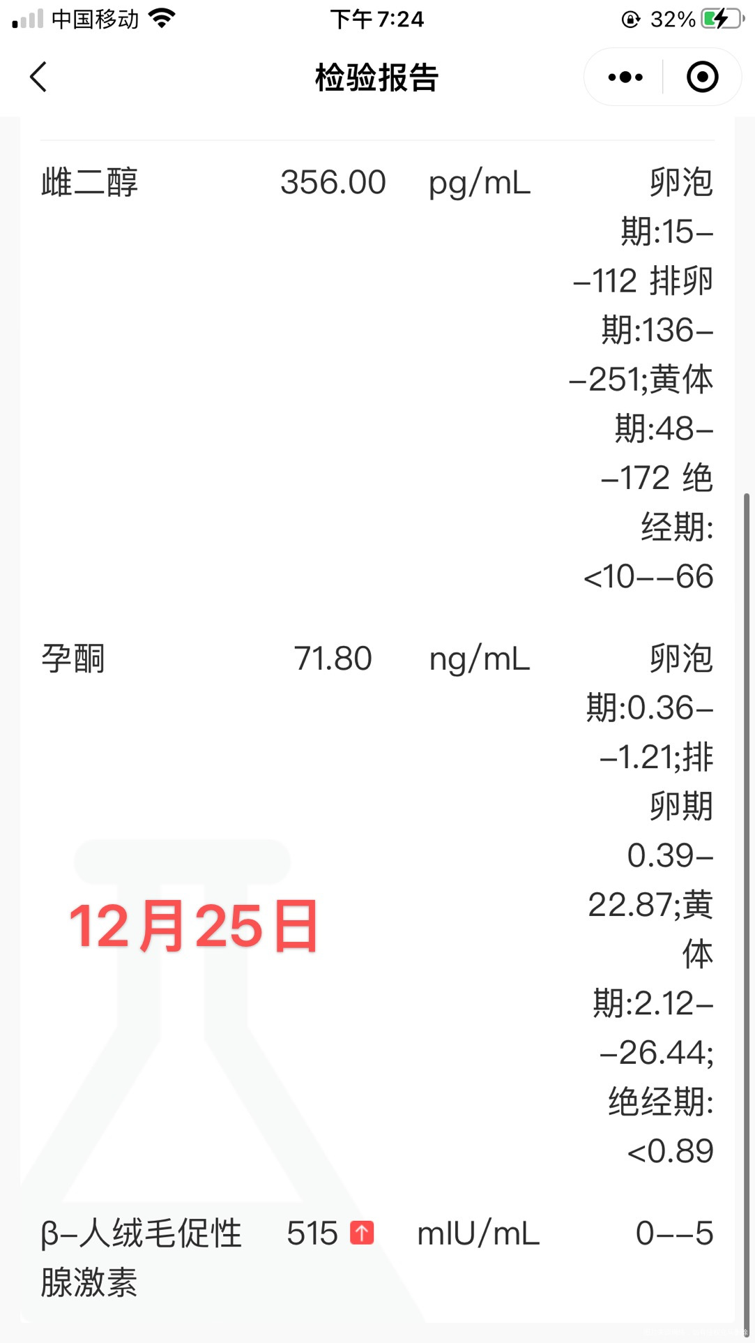 两个验血是在一家做的一个50元做的一个100