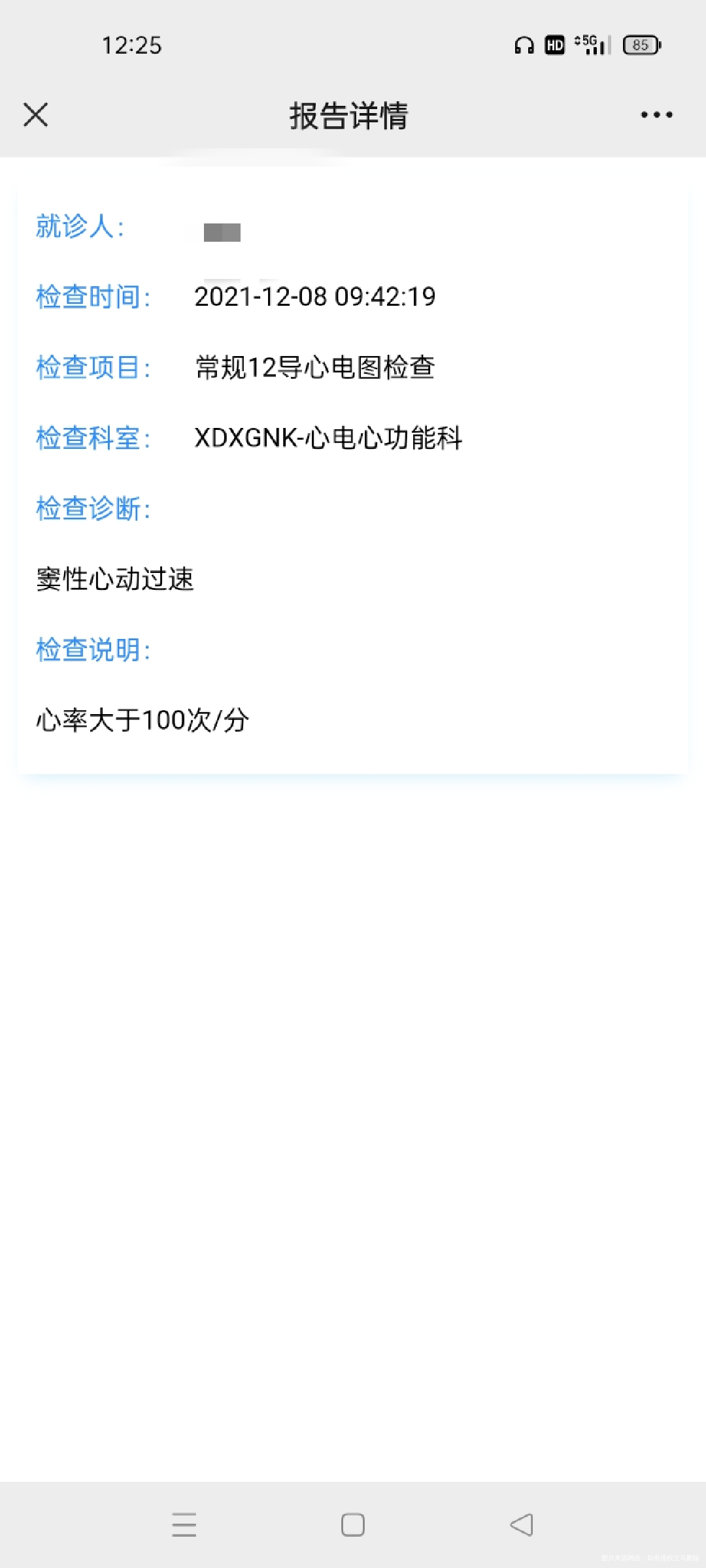 我想问问昨天检查的又出来三个检查单这三样检查