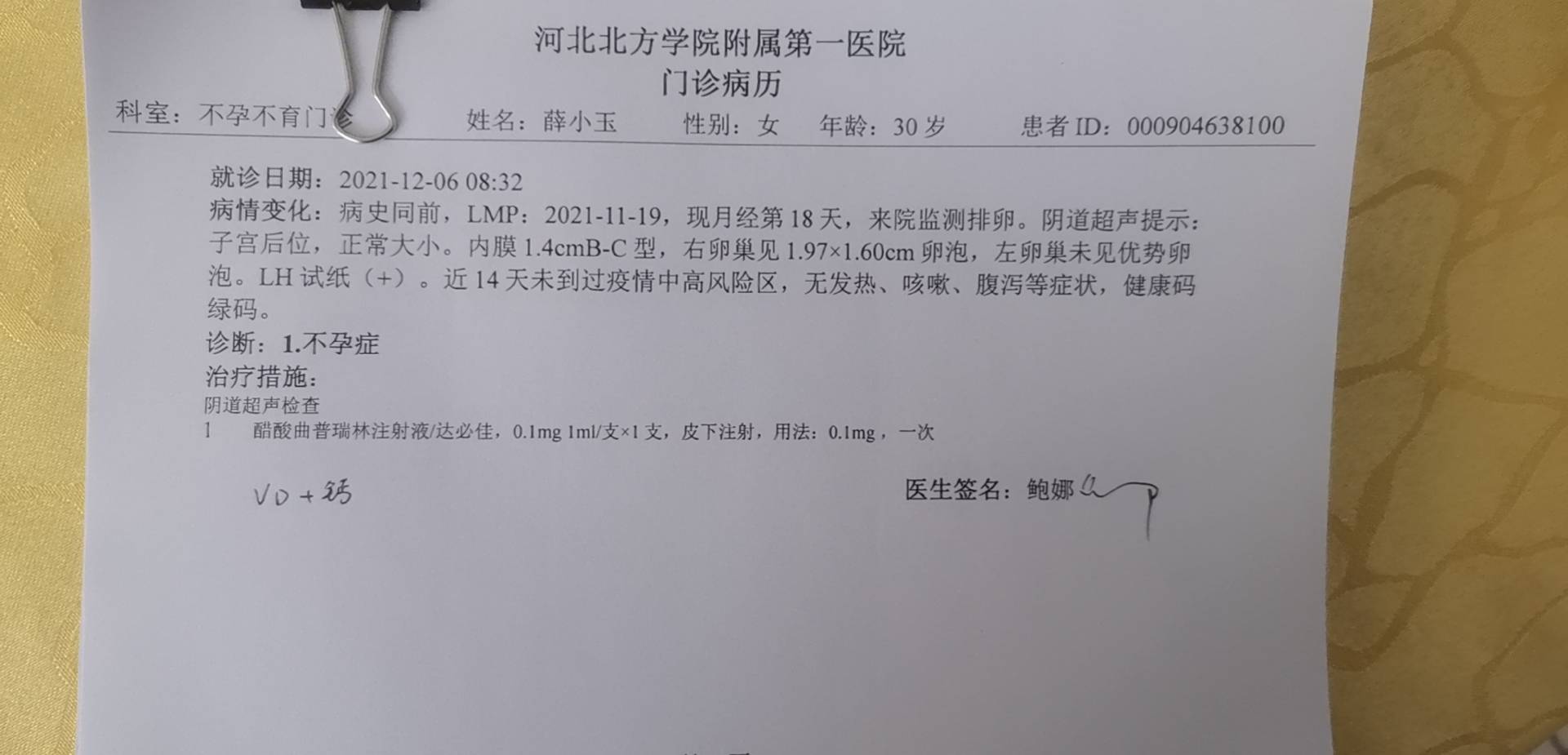 结婚4年多今年30岁结婚后一直没有避孕一次也