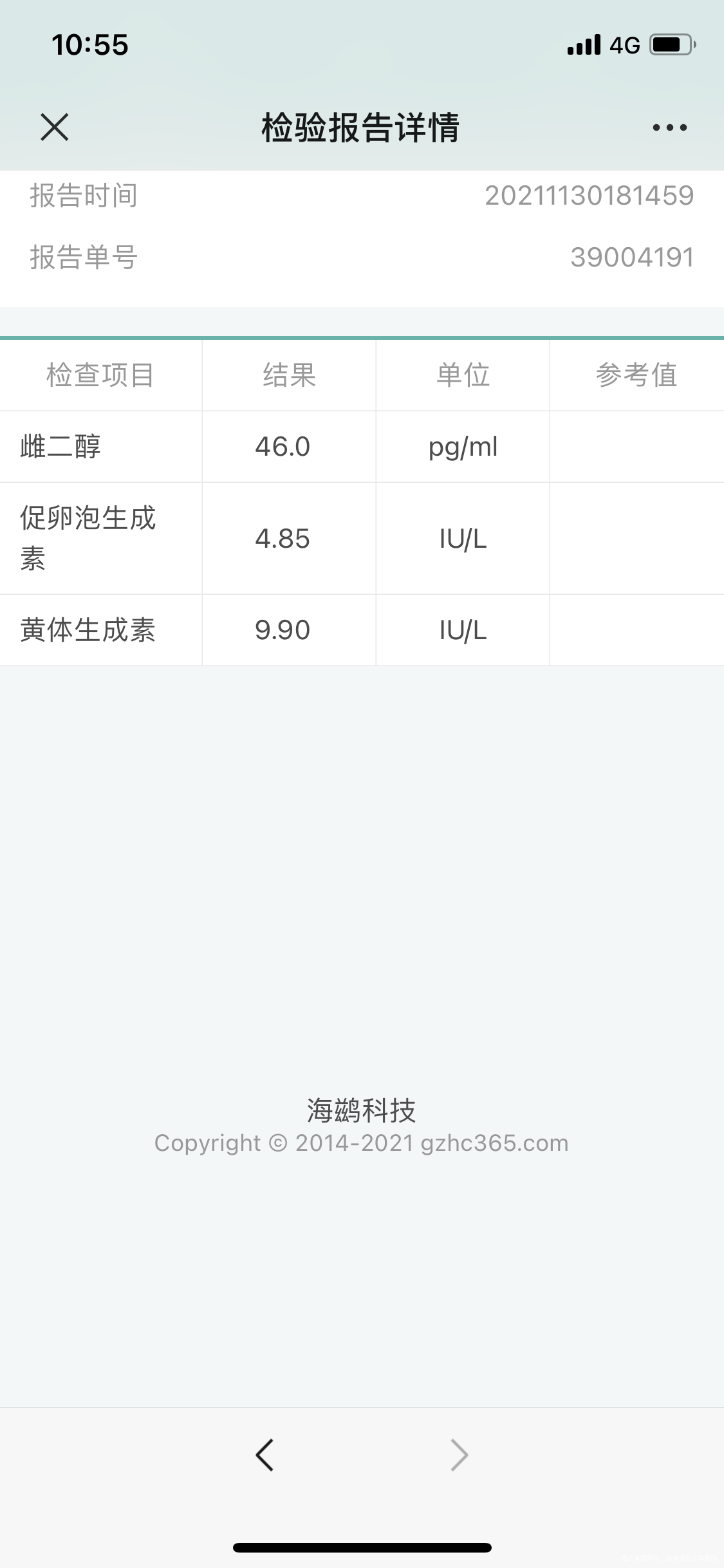 已经进入试管周期中还没正式进周激素是月经11