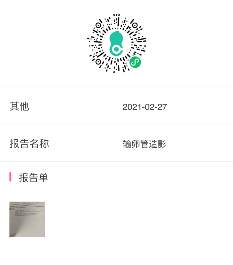 你好这个是怎么治疗呢宫腔镜结扎还是其他方法呢