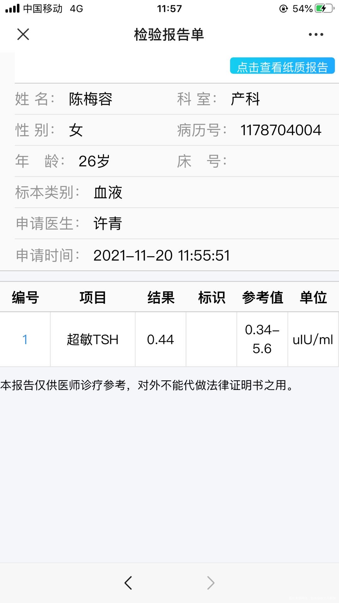 你好医生这是我今天抽的血单帮我看看报告