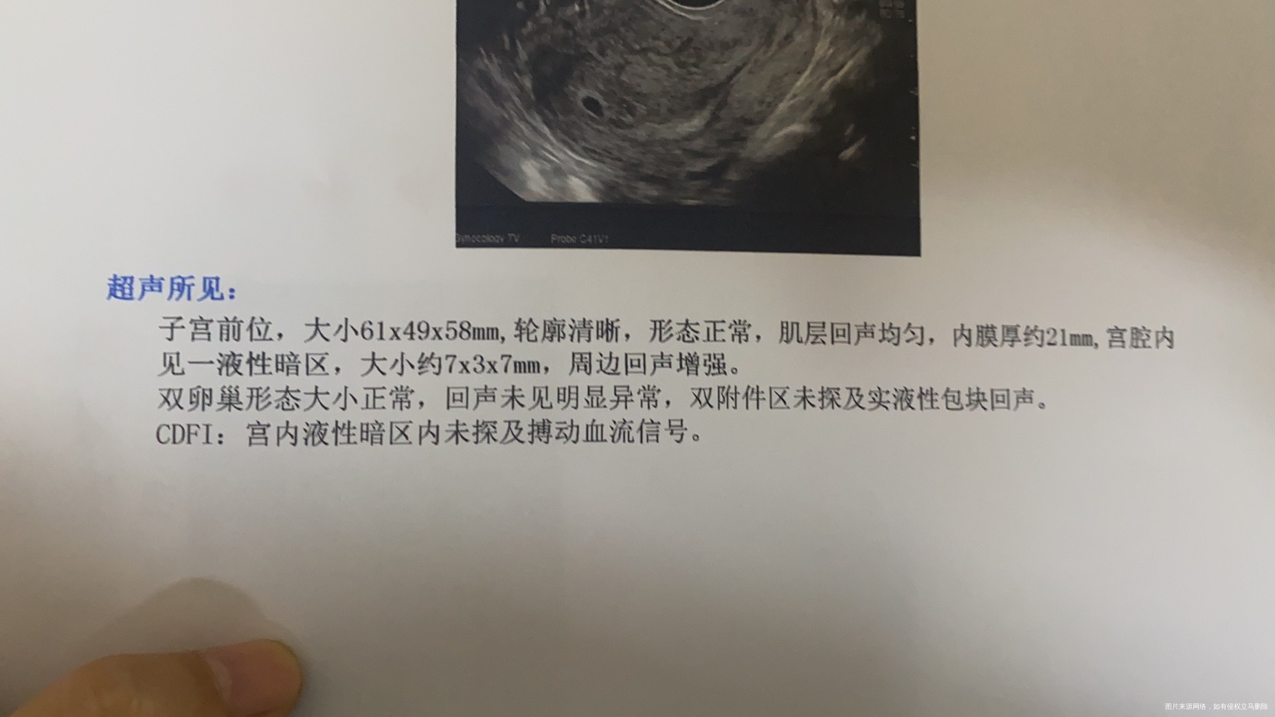 医生我1111号打了破卵针1113号去检查已