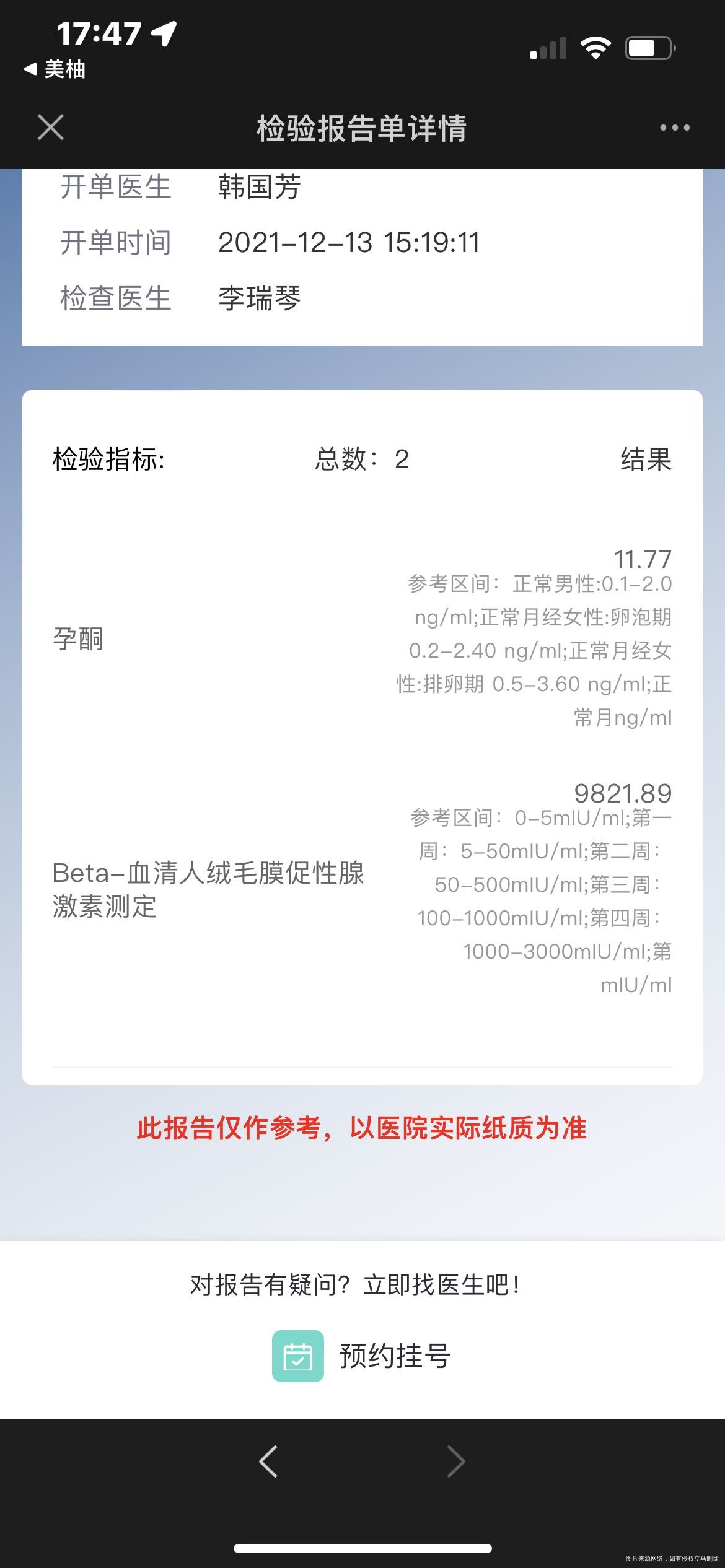 医生我之前生化流产过两次这次怀孕感觉翻倍不好