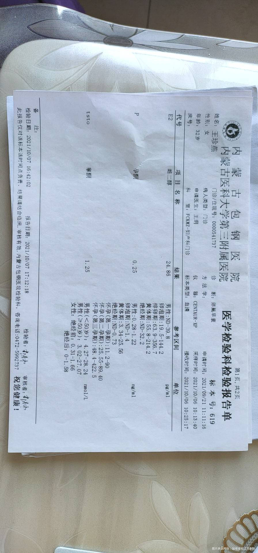 卵巢早衰想试管怀孕哪里可以有卵源