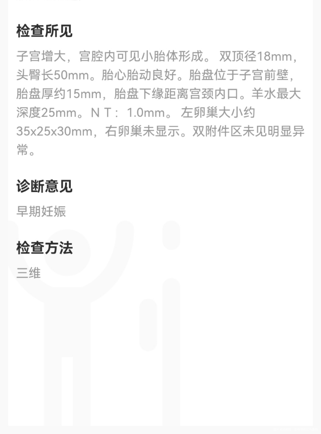 孕12周以前孕酮低十二周后还有必要检查孕酮吗