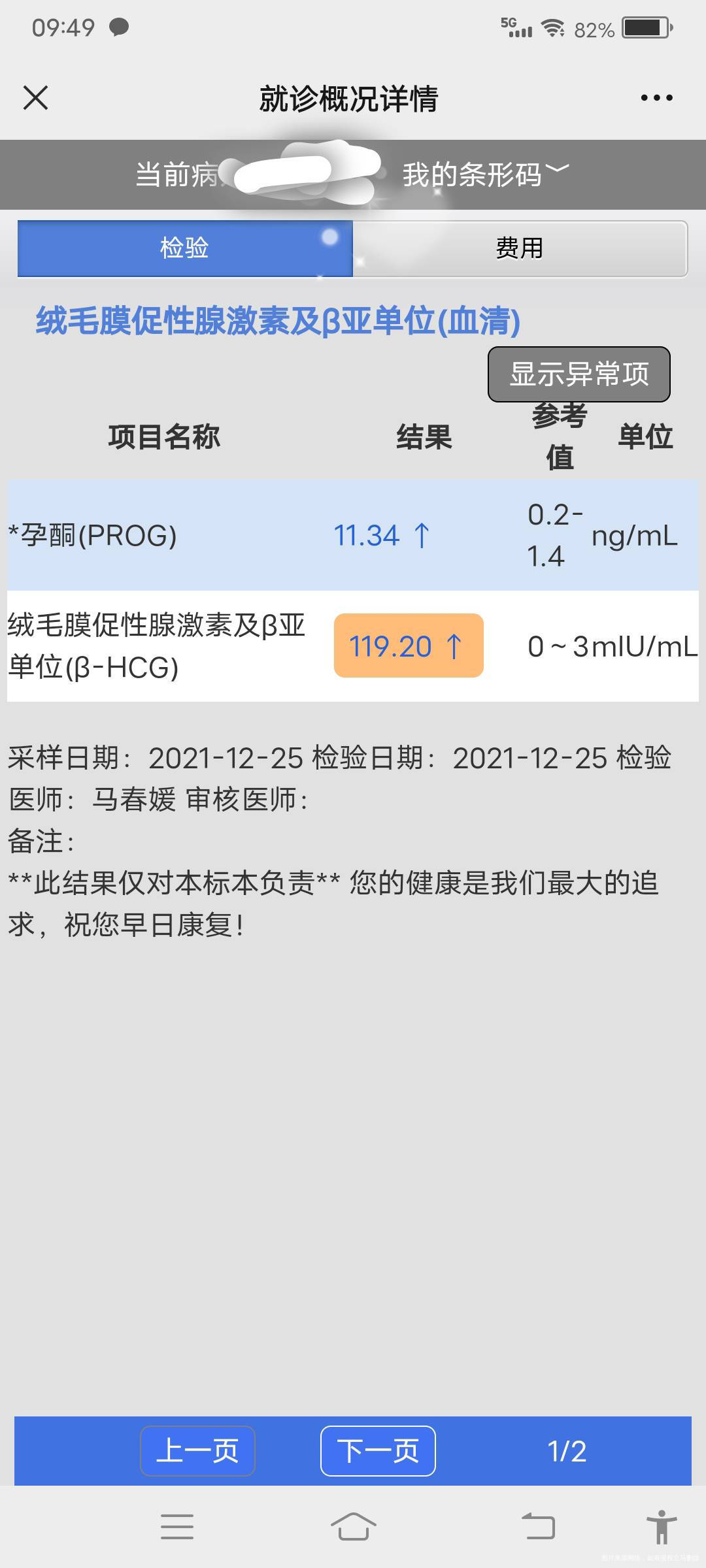 我身体不太好怀孕四周一动就出褐色分泌物躺家里