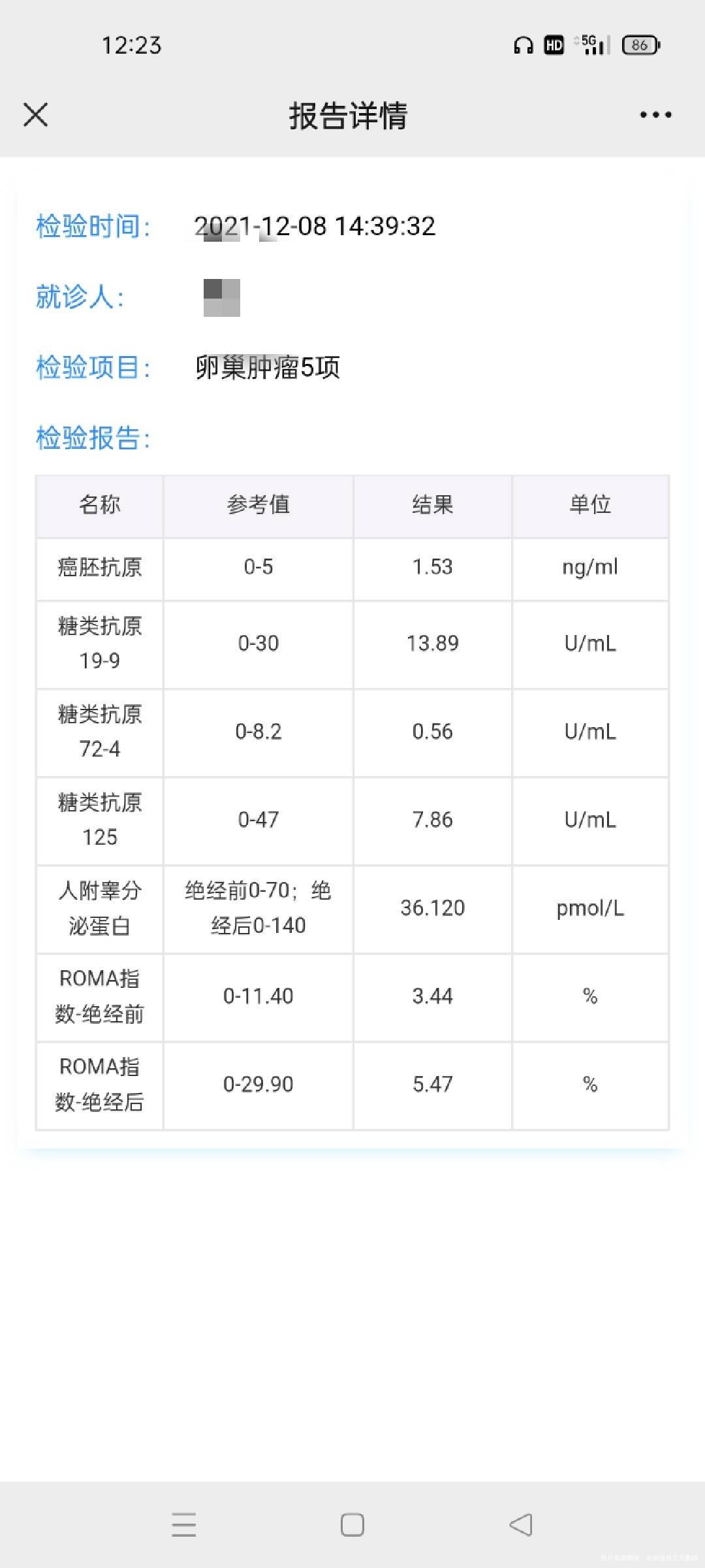 我想问问昨天检查的又出来三个检查单这三样检查