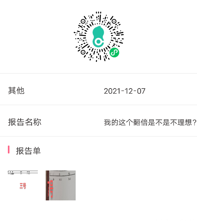 三号是第十四天的血值七号才翻倍三千多是不是不