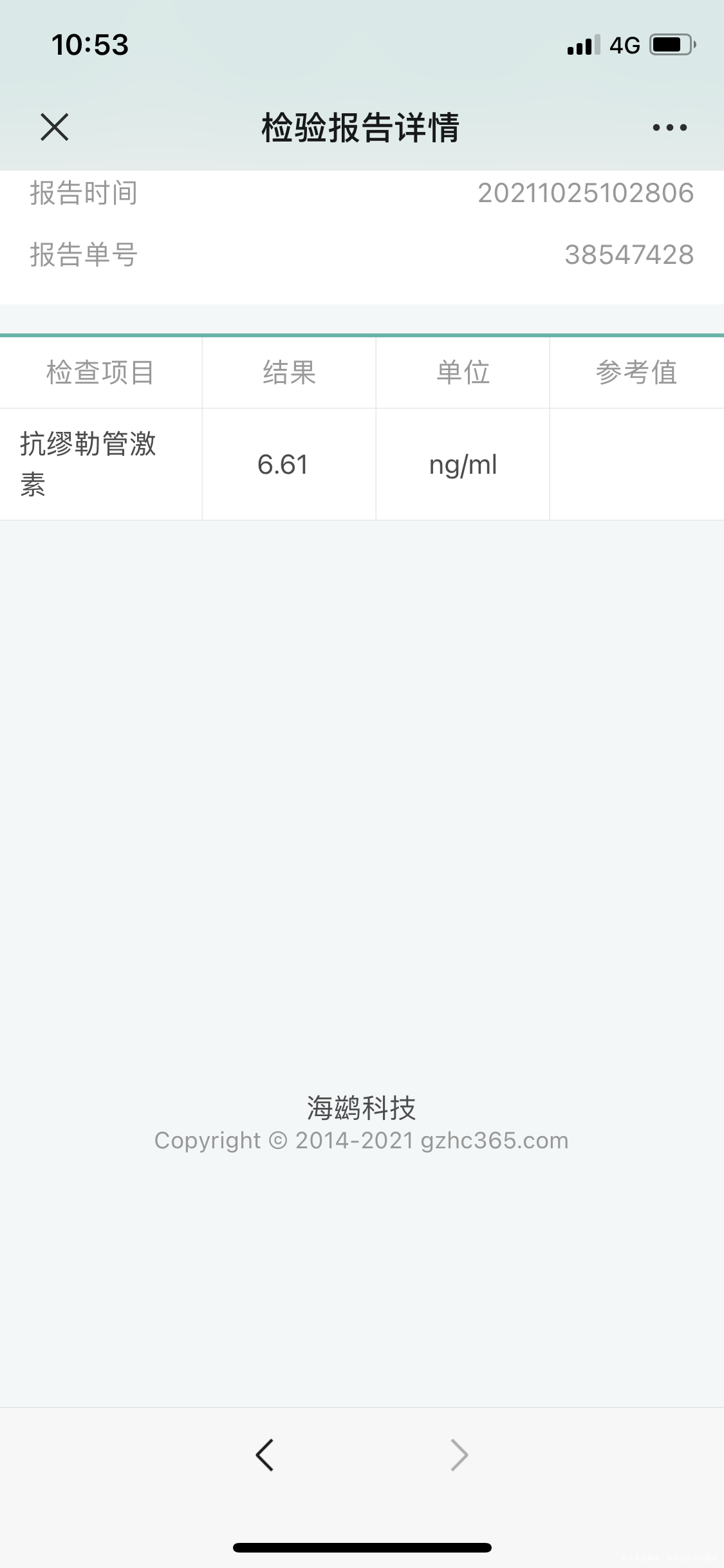 已经进入试管周期中还没正式进周激素是月经11