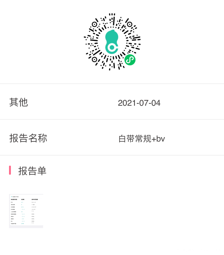 移植第19天早上见红了现在应该怎么办今天做B