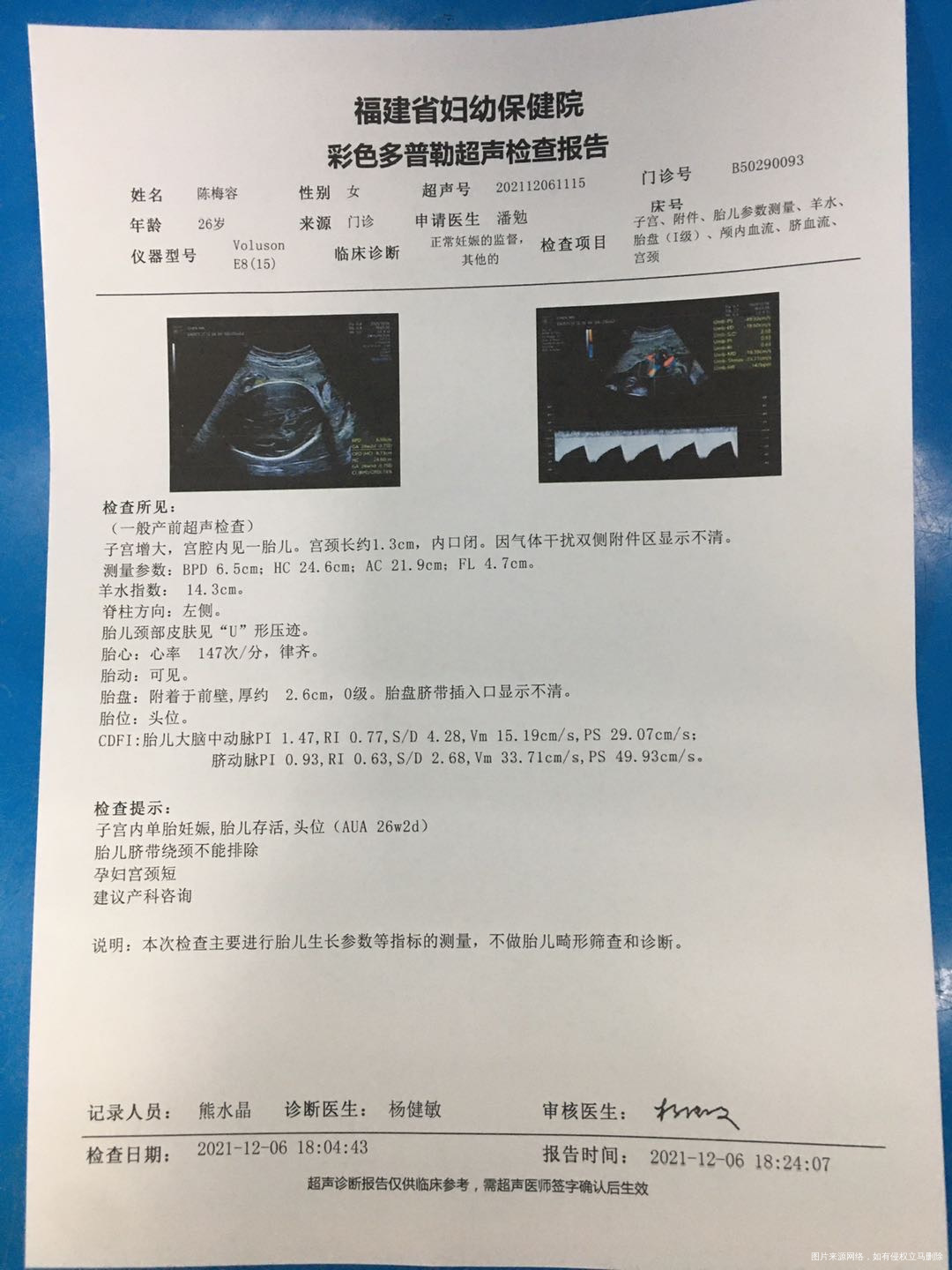 你好医生我怀孕今天27周了宫颈短昨天做了环扎