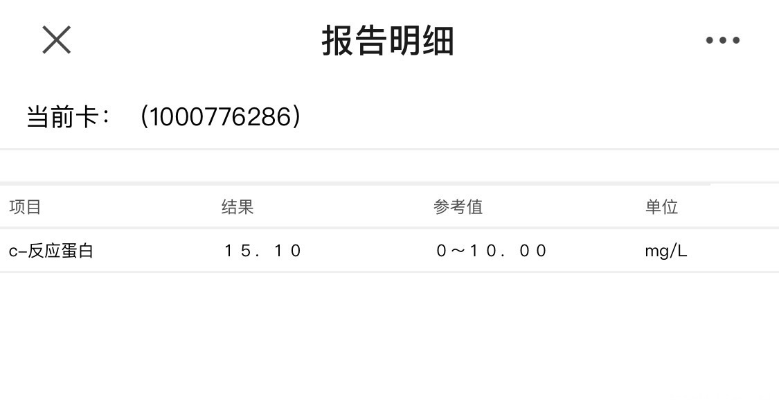 老师们我明天要做剖腹产手术了今天检查c反应蛋