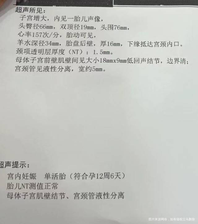 这个是属于正常吗有什么需要注意的