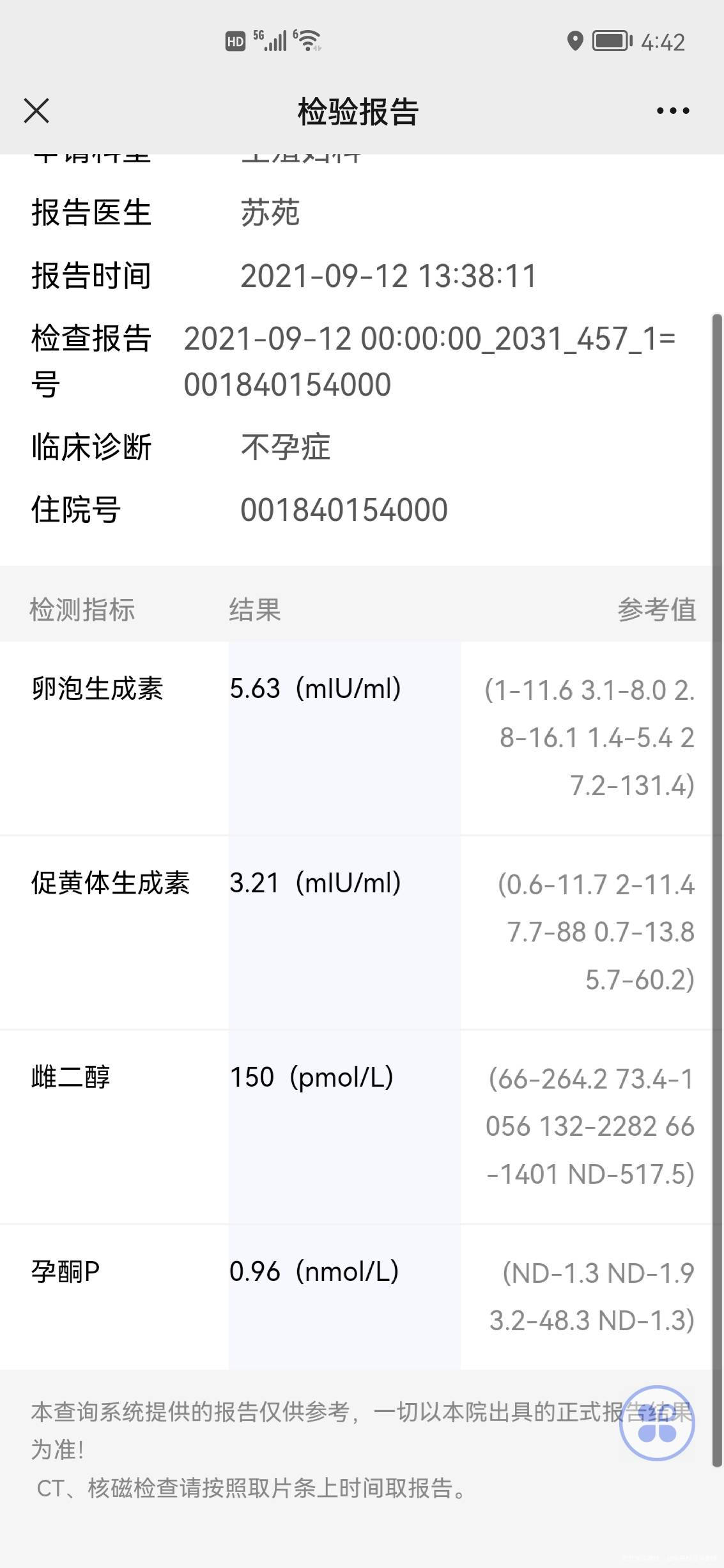 请问这检查主要是检查什么呢
