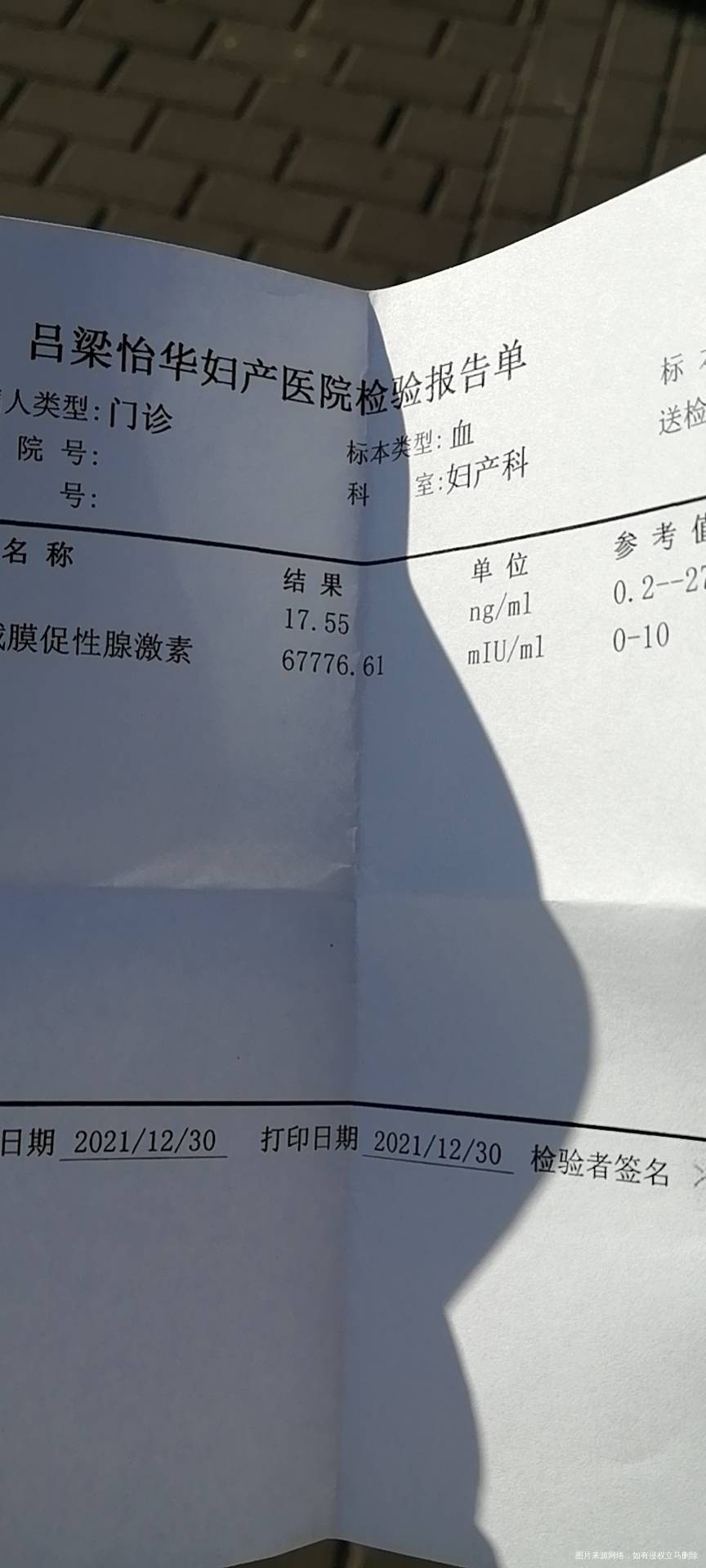 麻烦看一下血值和孕酮还有b超单看一下啥情况