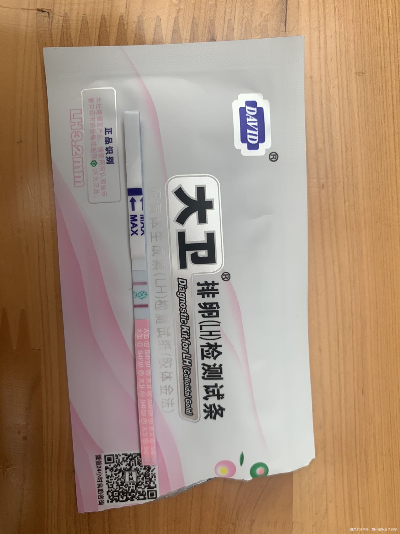 排卵试纸测试两根钱早孕试纸一根线是不是没怀