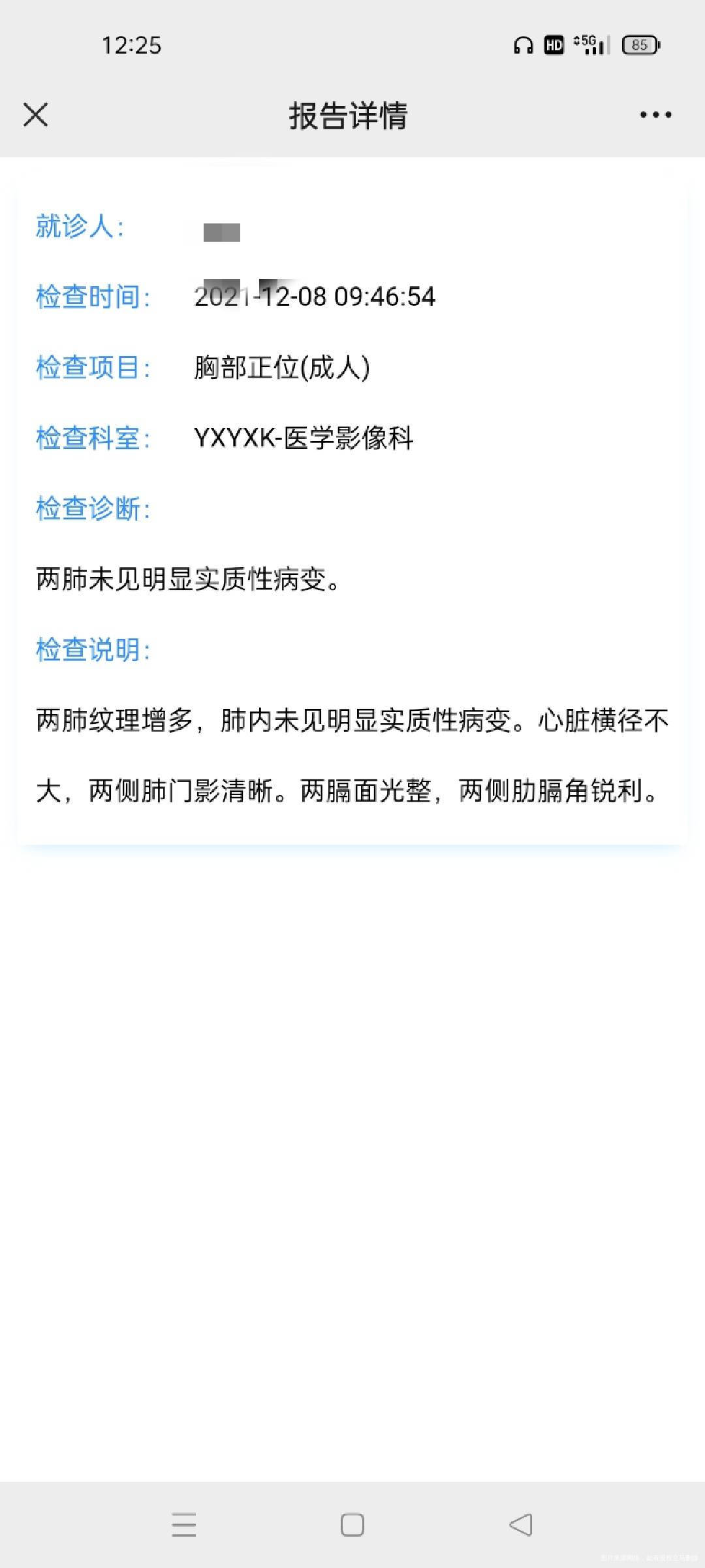 我想问问昨天检查的又出来三个检查单这三样检查