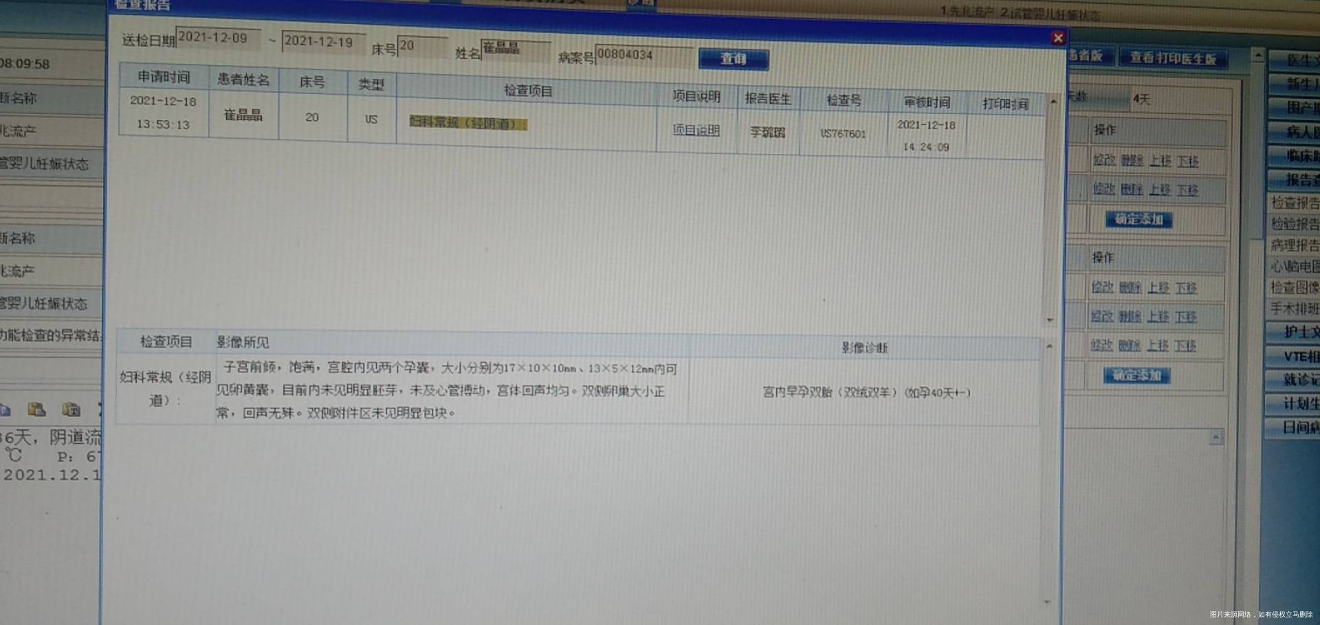 第一张是18的第二张今天的上次两个都有卵黄囊