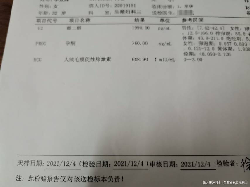 11月17号移植的第三天胚胎HCG值一直都不