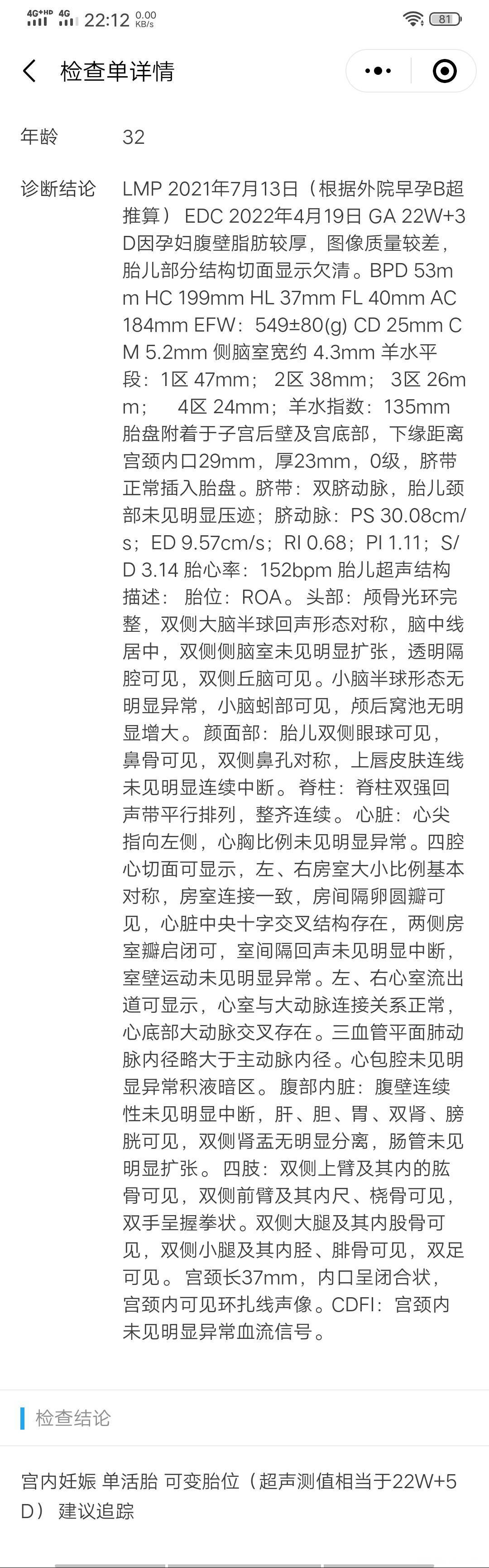 你好请问一下我的月经不规则末次月经是7月5号