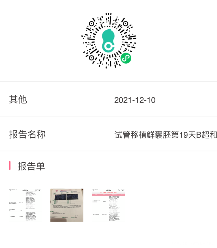 在湖南长沙中信湘雅生殖与遗传医院进行超出方案