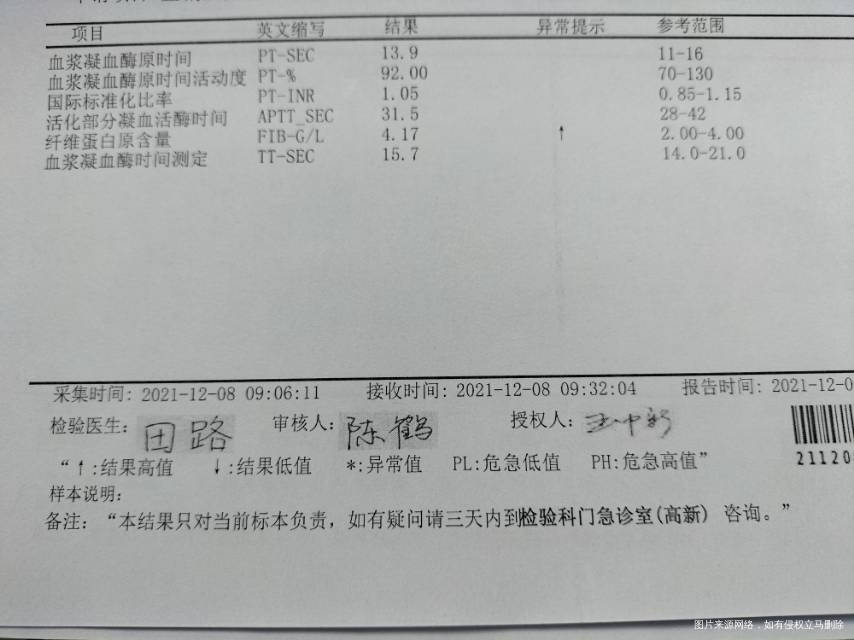 今天去检查的试管前期检查有的抽血报告单子已经
