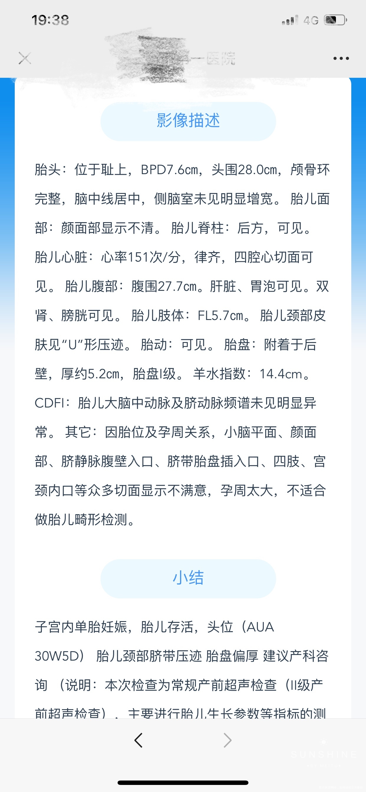 胎盘厚度偏大有什么问题吗