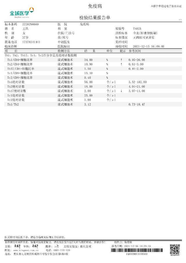 医生我试管婴儿移植两次均未着床第一次4AB囊