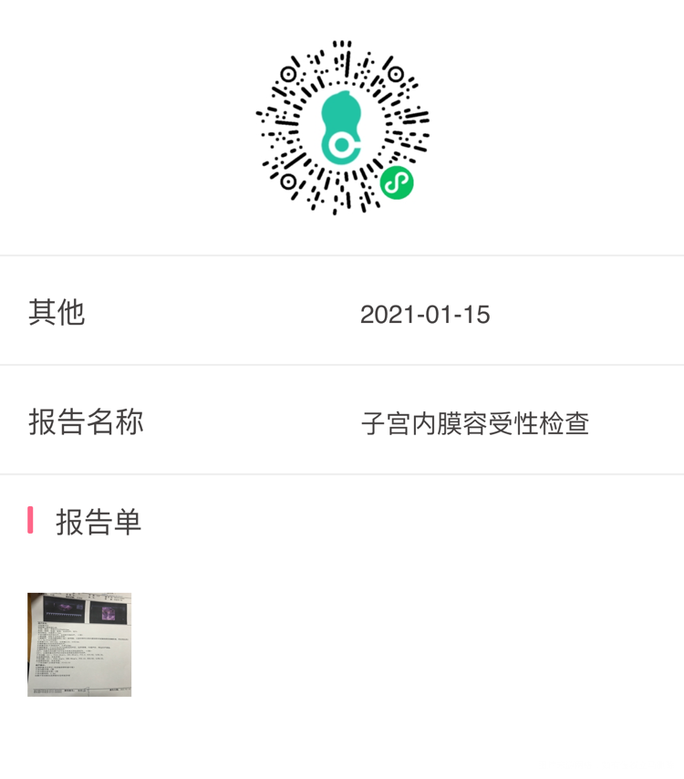 B超下发现右侧卵巢有个无回声区b超医生判定为