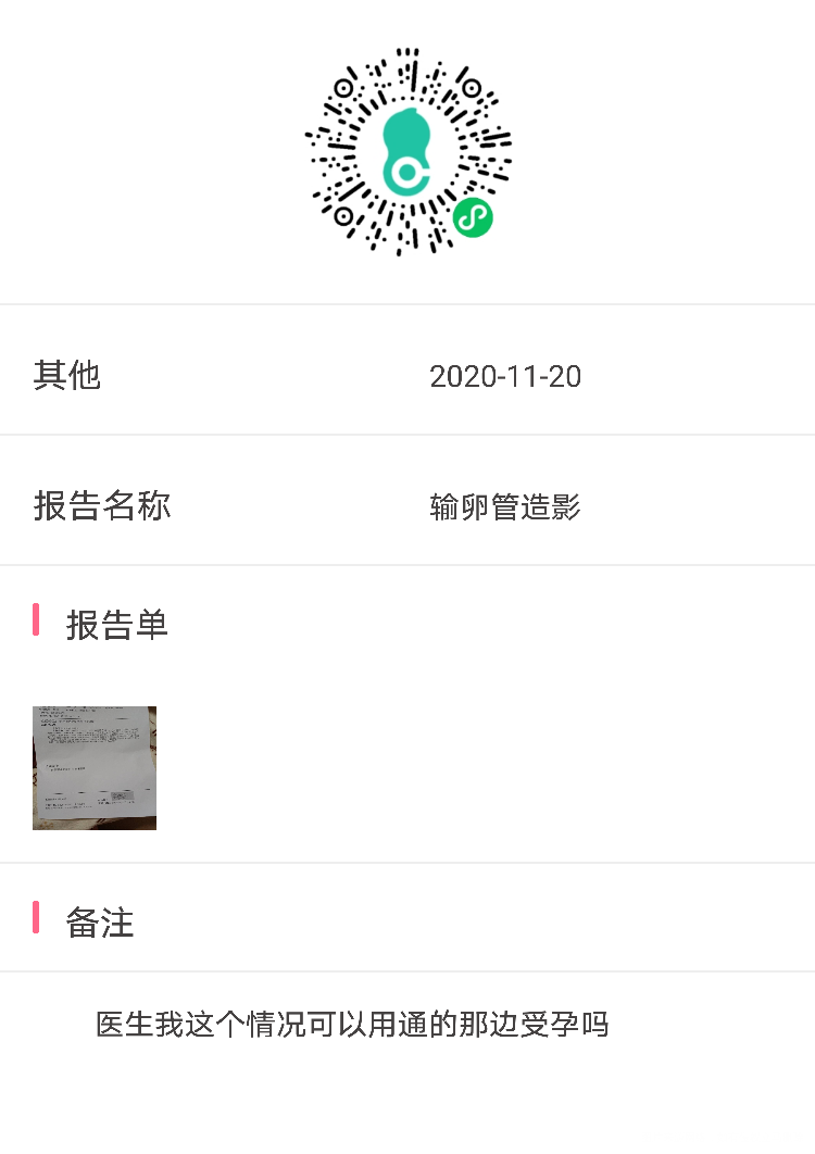 三年前宫外孕在这期间都没有备孕