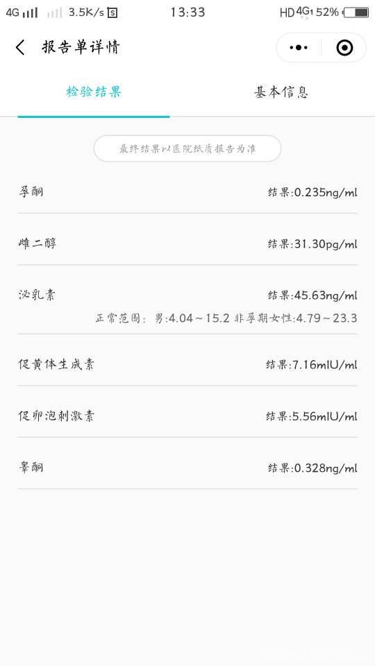 月经第三天阴超显示有1012个卵泡月经第三天