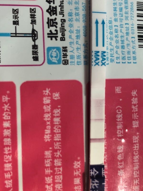 生化妊娠了不知道怎么办