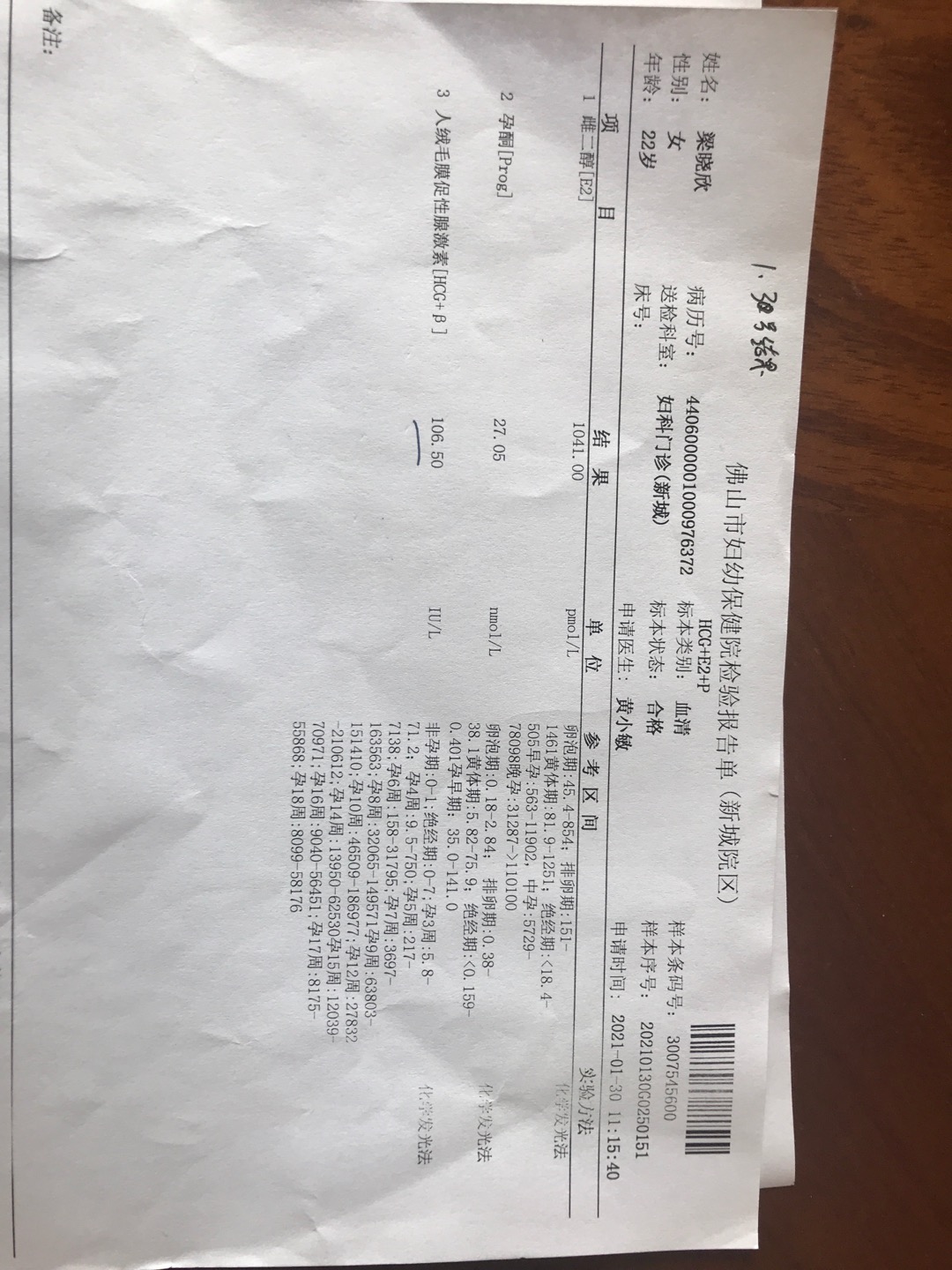 多囊卵巢第三次促排第一次怀孕未次月经12月2