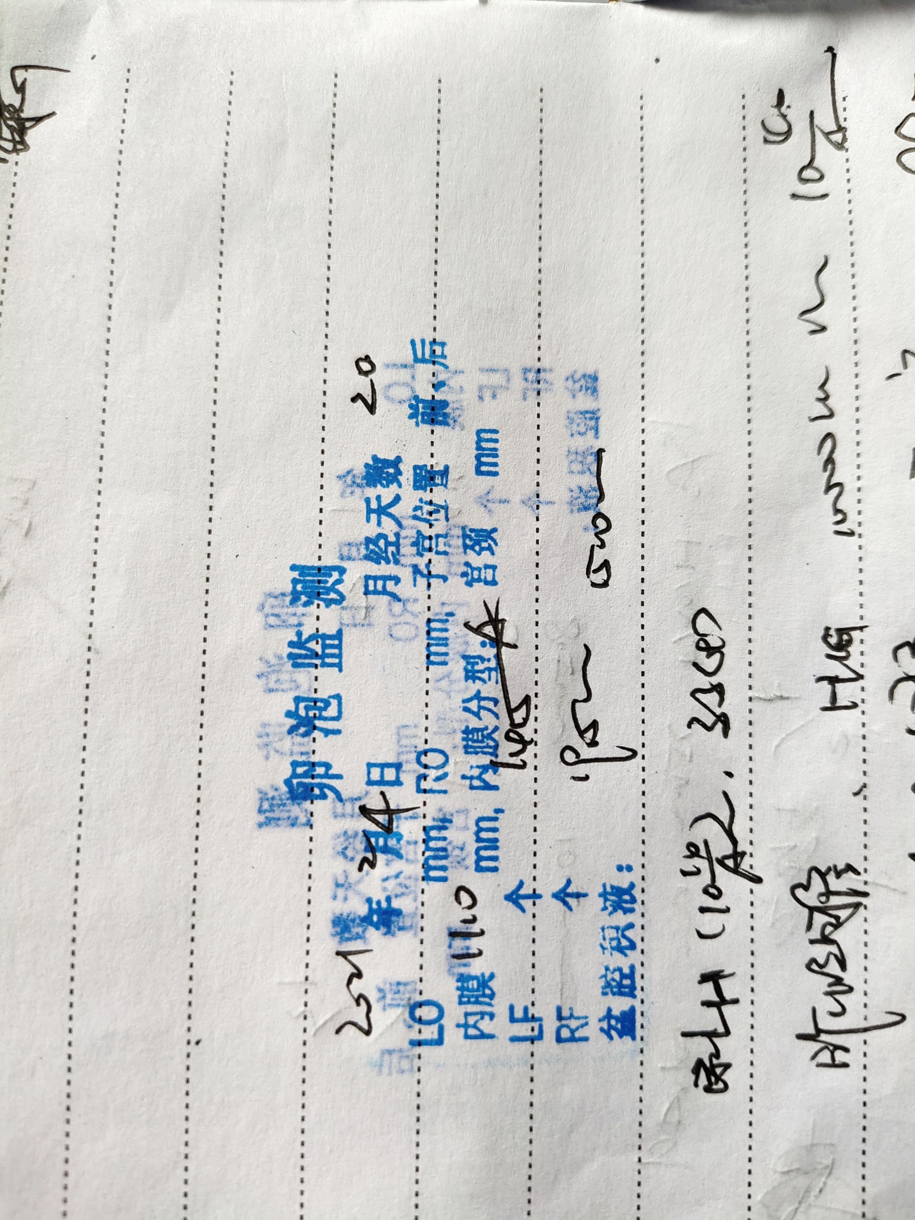 二促今天的监测结果然后尿是弱阳今天上午十点多