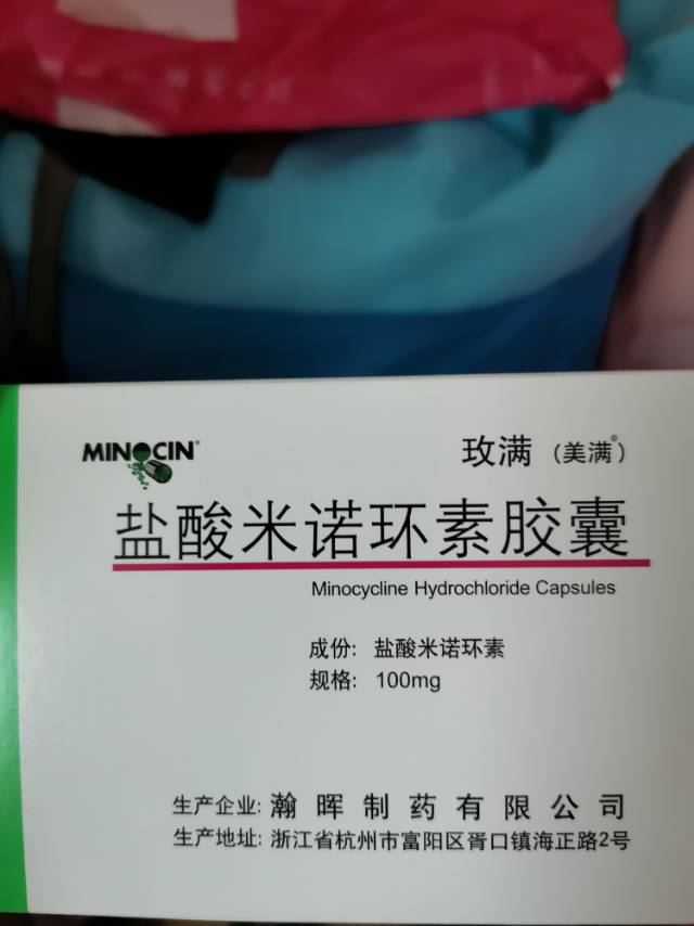 医生您好我前段时间查出支原体阳性做了药敏培养