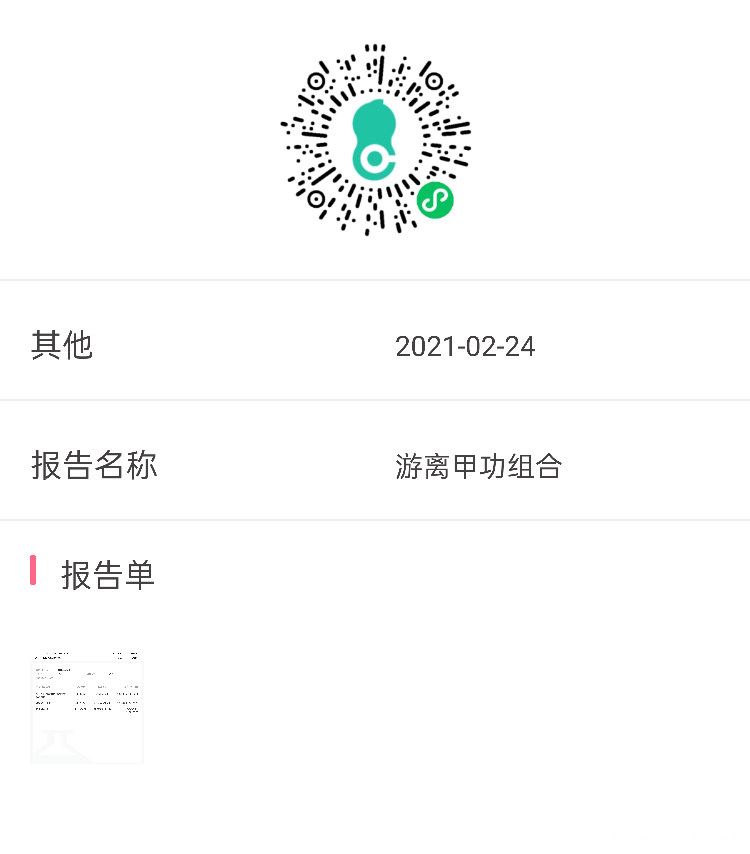 优生五项请问IgM正常吗