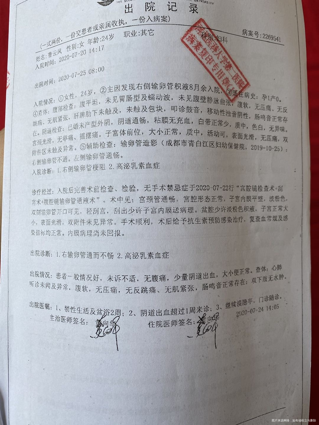 我这只是通而不畅没有积水问题吧