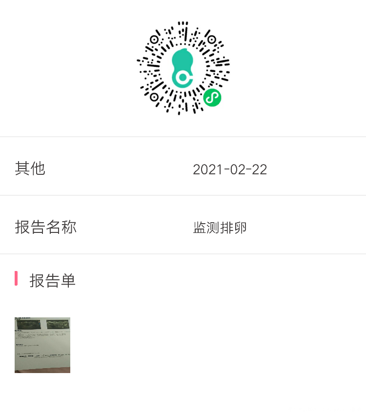 月经211昨天监测排卵卵泡好小怎么办