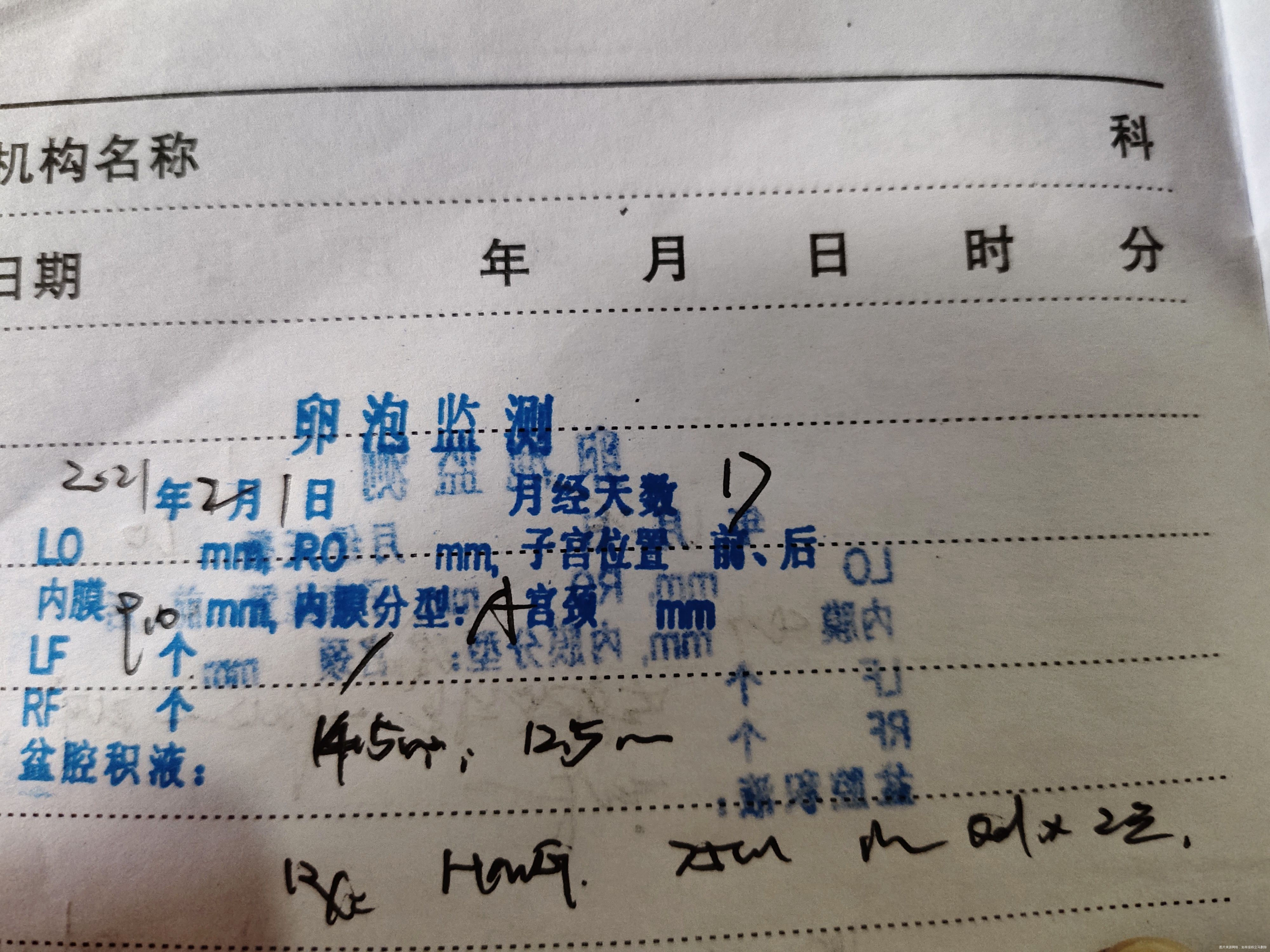 二促打了七天尿促了今天去做的监测医生又开了3