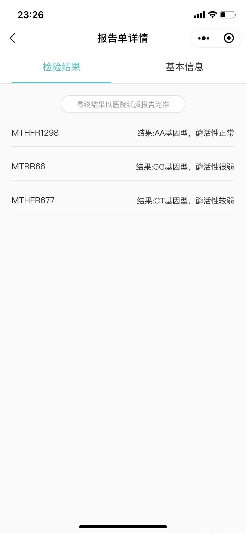 12号染色体嵌合已引产下图是夫妻双方的叶酸代