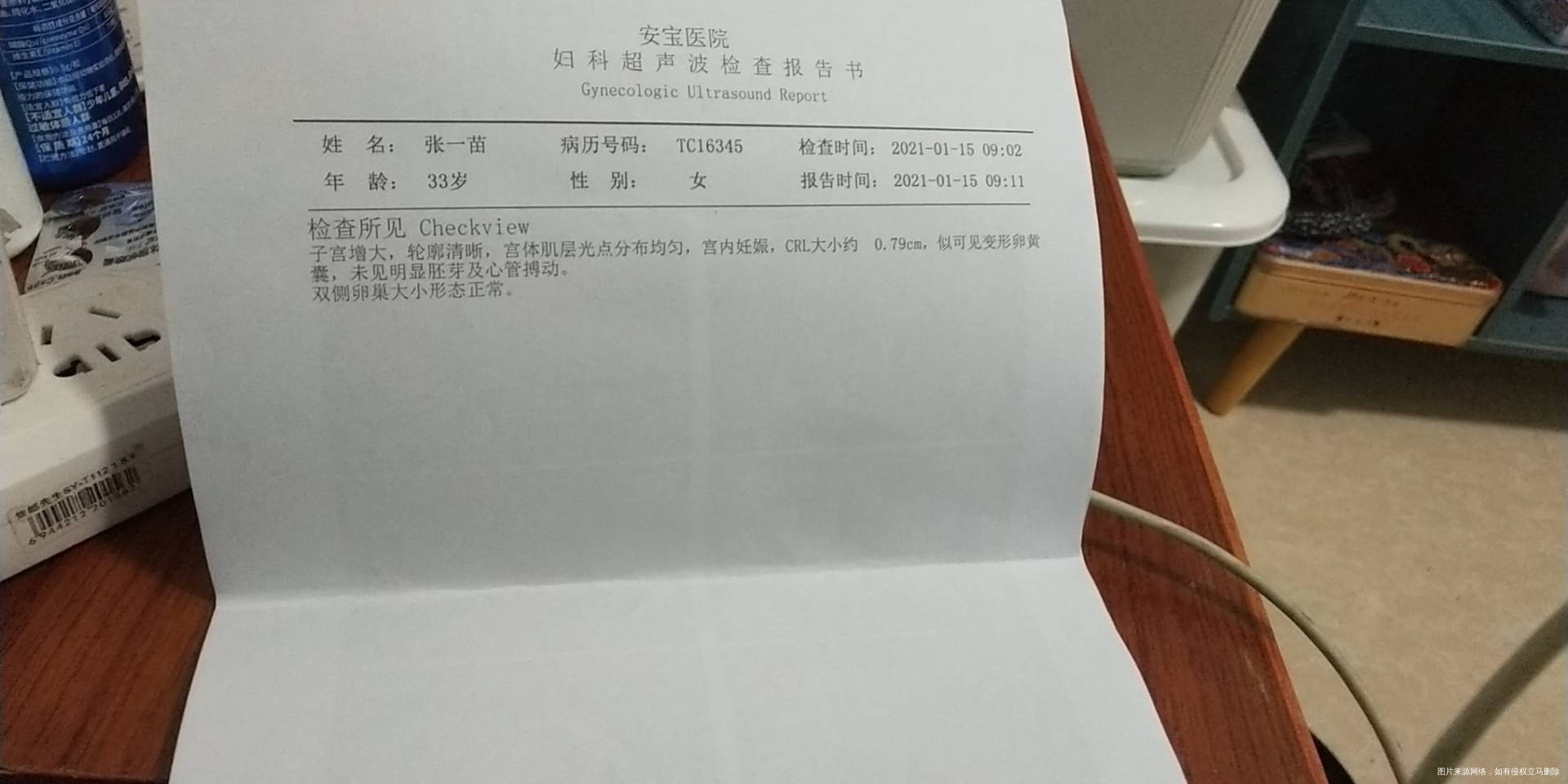试管冻囊胚移值怀孕后阴超检查6周多未发现胎芽