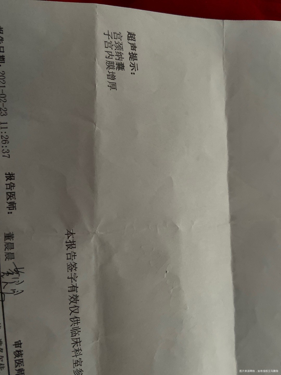 例假不正常上个月一号来的到现在没有来看检查单