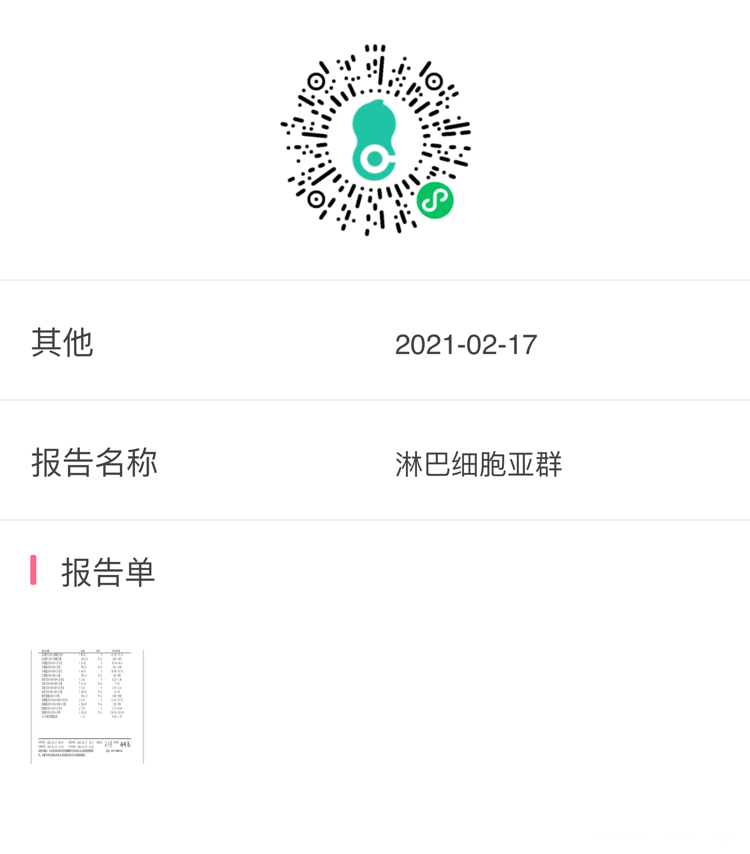 大夫您好我胎停3次最近一次是20年10月怀孕
