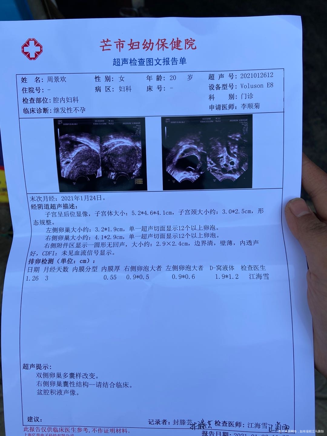 正在促排卵卵泡不涨内膜不涨怎么处理目前正在吃