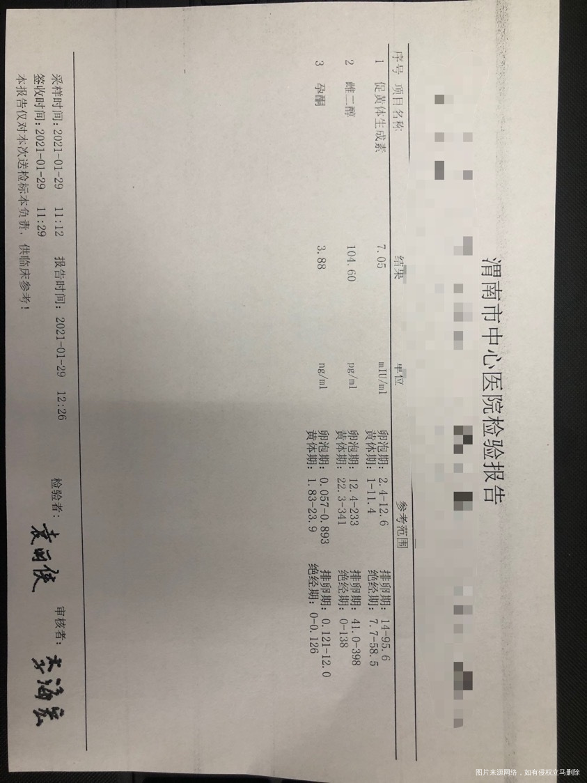 医生您好我在备孕想咨询一下我是1月27号测卵