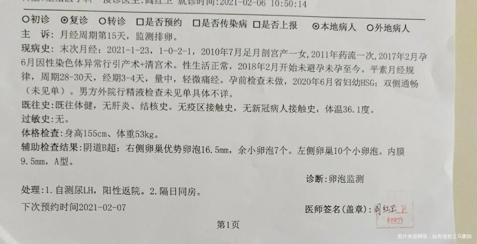 医生您好2017年怀孕过后来备孕两年半以上一
