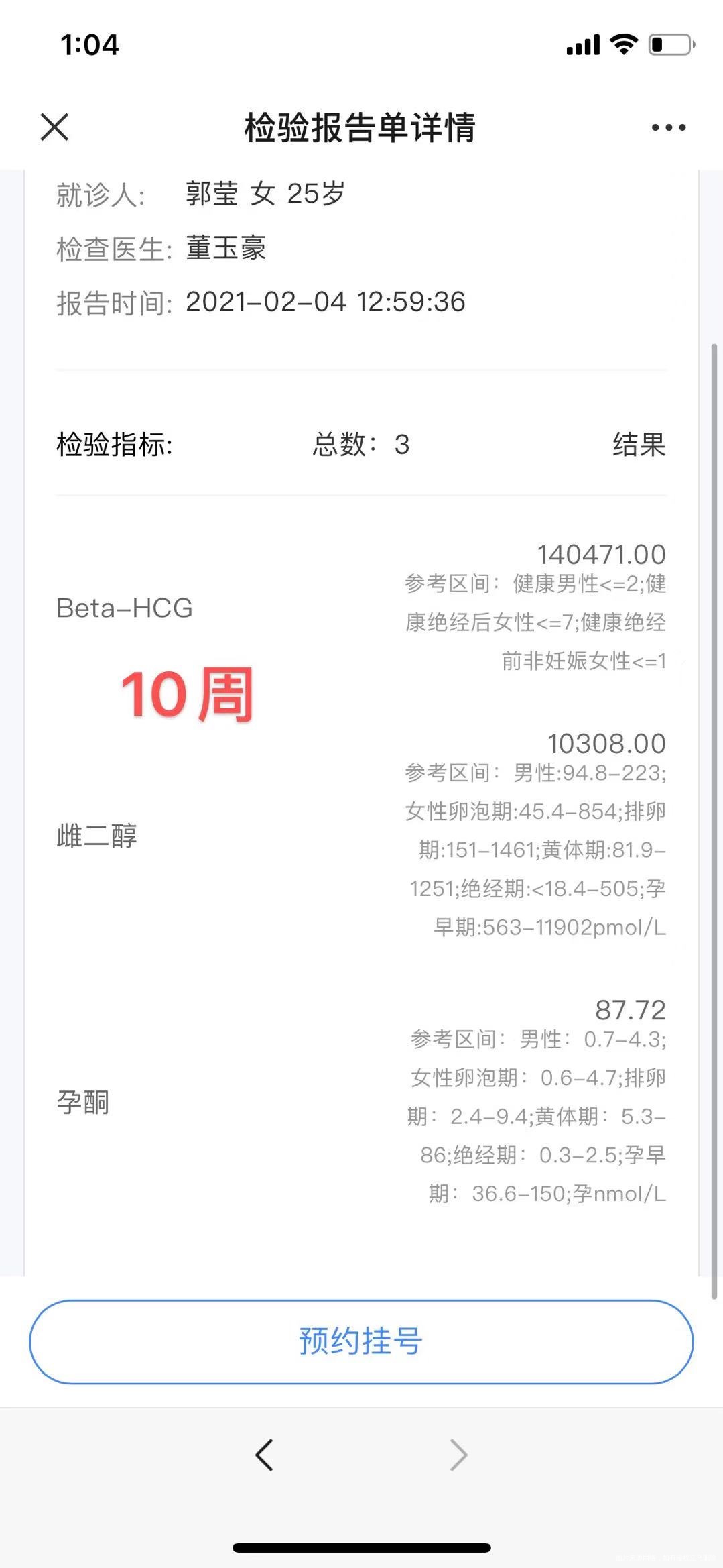 想问问这个是正常的变化吗NT做了是正常的